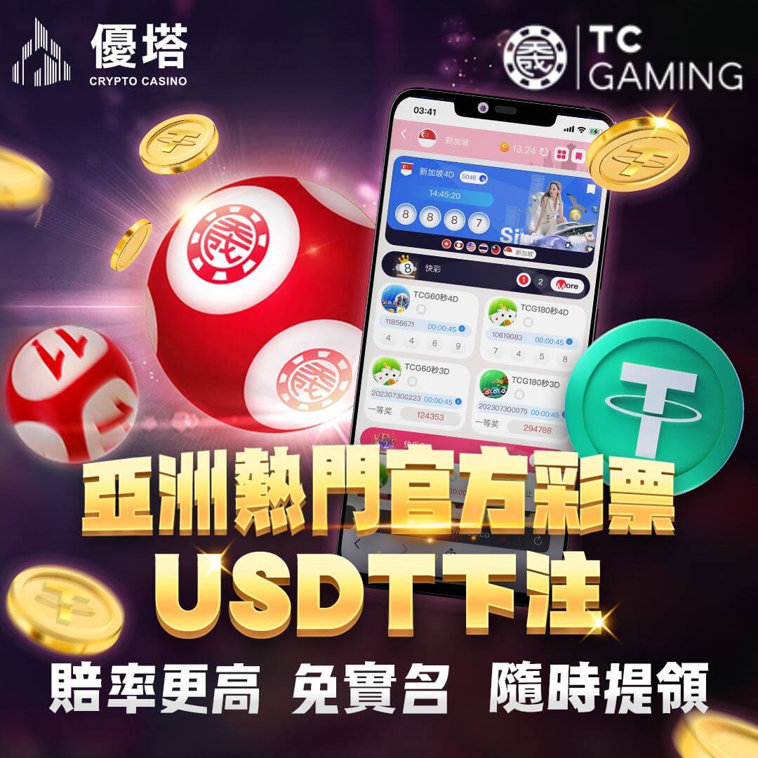 【玩法技巧】六合彩怎麼玩才能輕鬆贏？